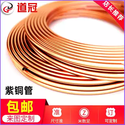 Copper coil 2 3 4 5 6 8 10 12 14 16mm Copper tube Air conditioning copper tube Soft copper tube