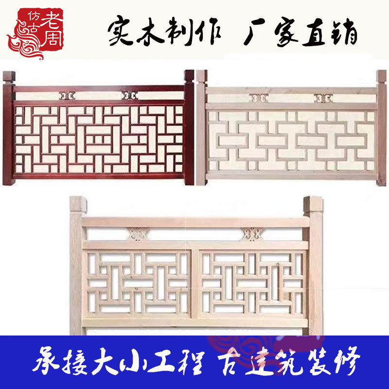 Dongyang wood carving new stair Chinese style decoration archaize solid wood lattice railing guardrail fence carved stair handrail
