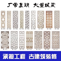 Dongyang wood carving Chinese solid wood flower grid antique doors and windows carved partition TV background wall Ming and Qing classical custom