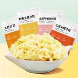 即食土豆泥沙拉200g×2袋  券后9.88元包邮