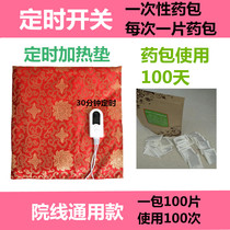 Thin Liuer hot compress Disposable Korean navel medicine package Hans hot compress Thin Bar Korean Hans thin package slimming