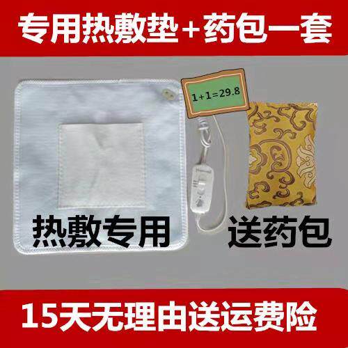 Han's hot compress pad electric blanket weight loss hot compress pack thin skinny pack Korean slimming pad beauty salon slim bar special abdomen