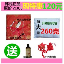 Korean hot compress pad Hot compress medicine package Hans hot compress pad Heating pad Traditional Chinese medicine hot compress Abdominal beauty salon special external use
