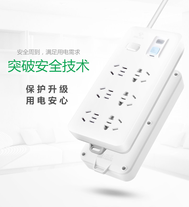 Bull leakage protection socket wiring board plug-in board plug-in row GN-705 six holes 3 meters 5 meters 10 meters