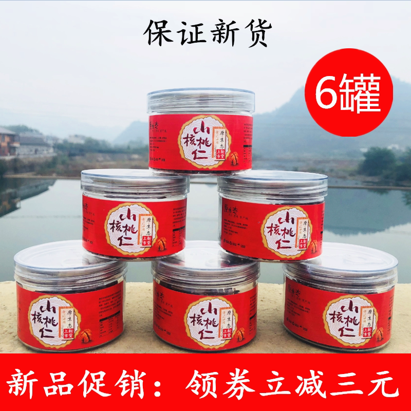 New cargo Lin'an Mountain walnut peach kernel small walnut meat original taste small canned selected 6 cans of pregnant woman snacks