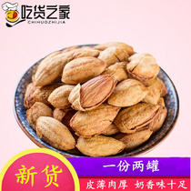 Canned hand-peeled Batam nut snacks 2 cans Xinjiang large almond thin shell cream flavor Batam
