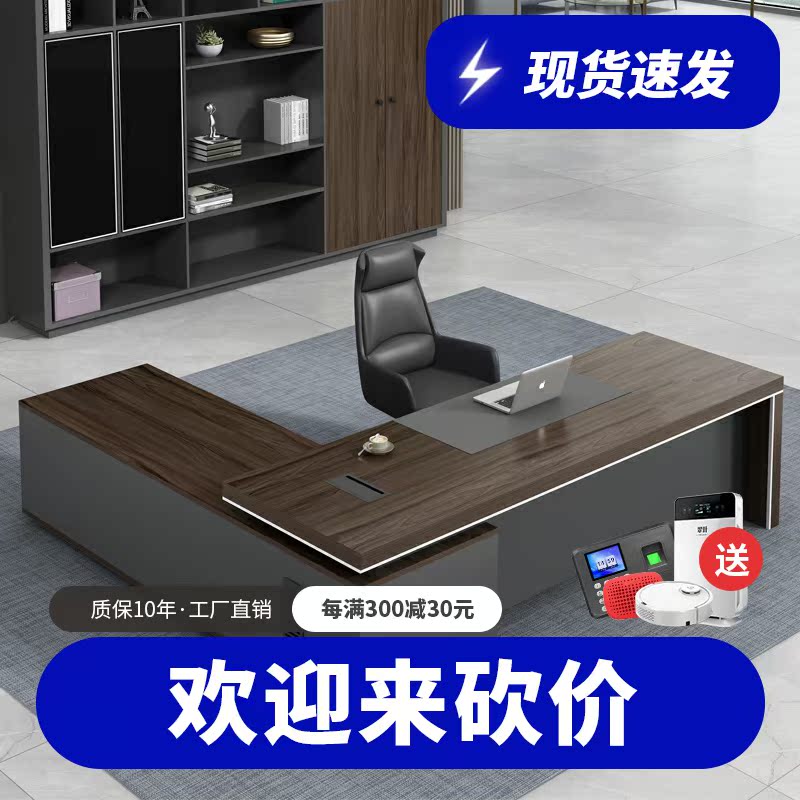 Boss Desk Brief Modern Light Extravaganza Manager Table Atmospheric Office President Big Bandae Table And Chairs Combination