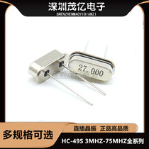 49S 27M crystal vibration passive HC-49S 27mhz straight insertion crystal oscillator quartz crystal high precision