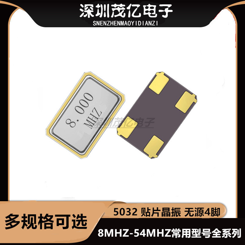 5032 8M patch crystal 5032 8mhz passive crystal 4 feet metal surface high precision crystal