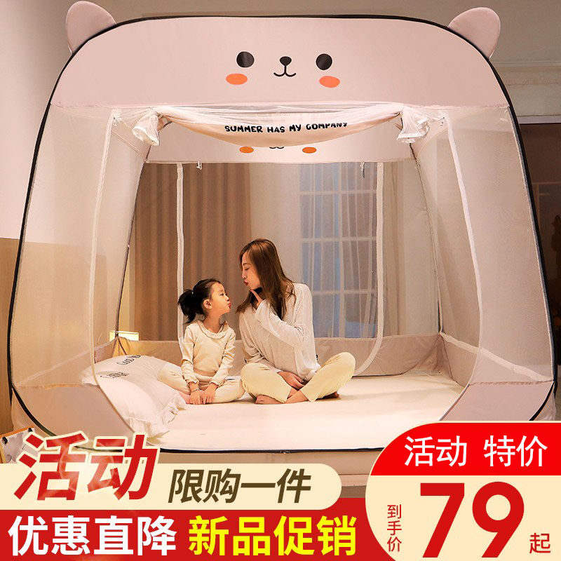 2021 new yurt mosquito net home free installation anti-fall children thickened encryption without bracket foldable