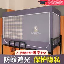 Dormitory Bed Curtain upper bunk bed Shading Nets integrated student sleeping room Upper And Lower Bunk Beds Woman with bracket Home Bedroom