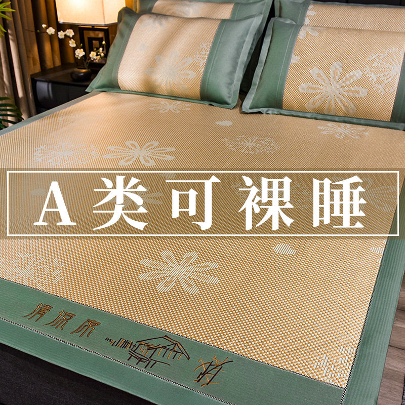 Class A ice rattan mat ice silk cool mat three-piece household summer washable folding natural pure rattan air-conditioning grass mat