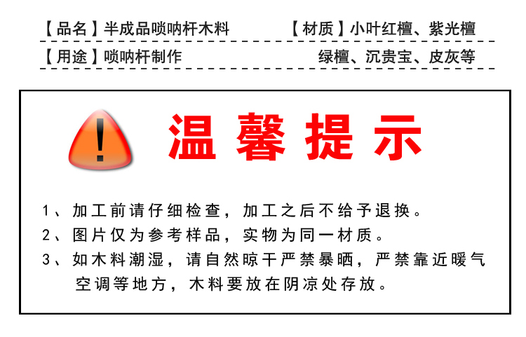 Gỗ đàn hương màu tím gỗ mun gỗ đàn hương instrument nhạc cụ len da tro có thể được tùy chỉnh kích thước - Nhạc cụ dân tộc sáo huân