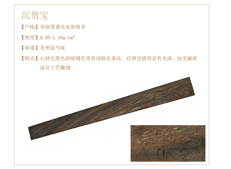 Gỗ đàn hương màu tím gỗ mun gỗ đàn hương instrument nhạc cụ len da tro có thể được tùy chỉnh kích thước - Nhạc cụ dân tộc sáo huân