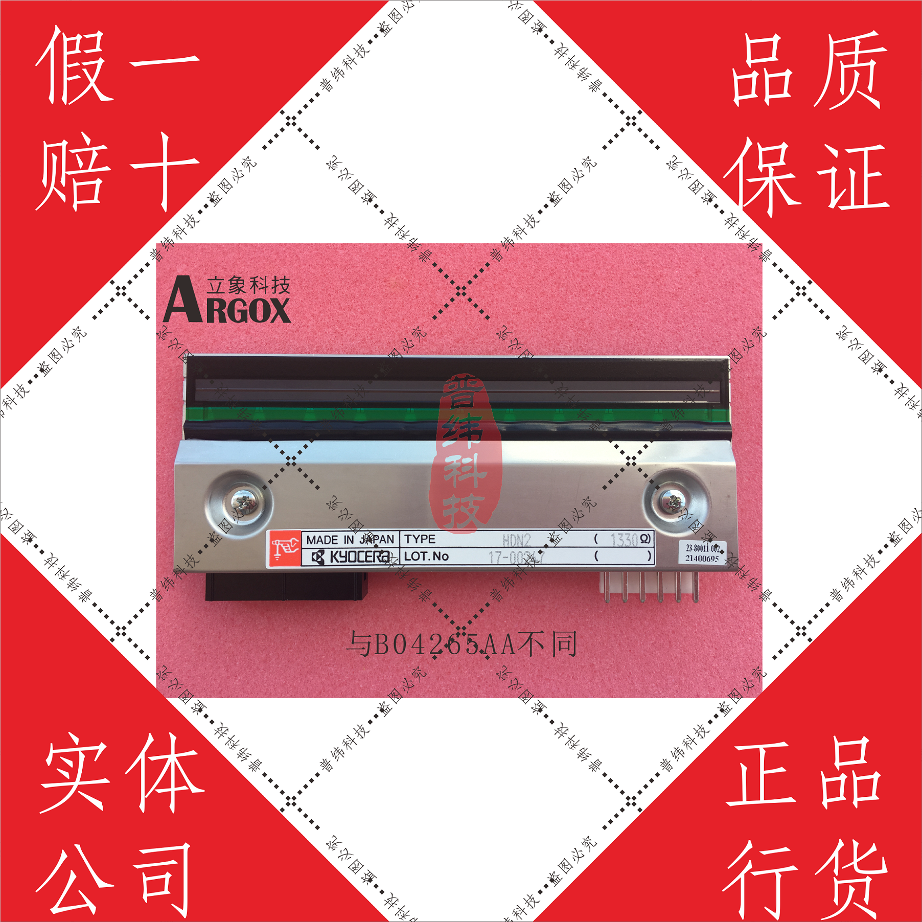 ARGOX force elephant X-3000 nozzle 300DPI new original note is not B04265AA