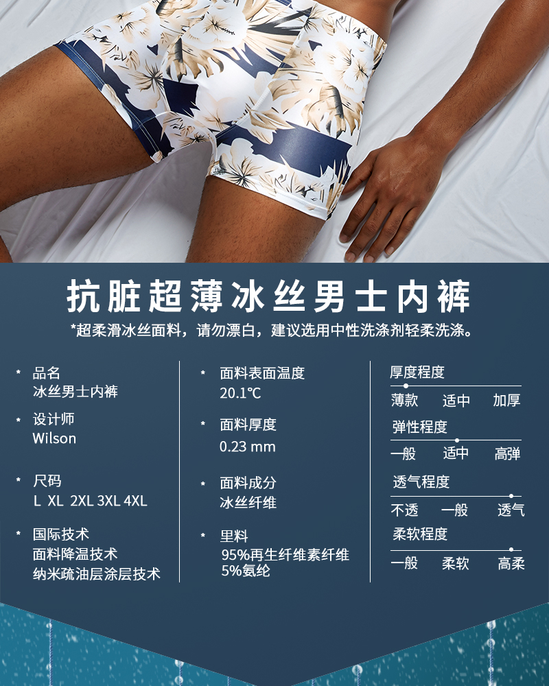 Mùa hè mới băng lụa đồ lót nam thanh niên thoải mái thoáng khí kích thước lớn boyshort trai cotton eo bốn góc quần - Eo cao quan lot nam cao cap