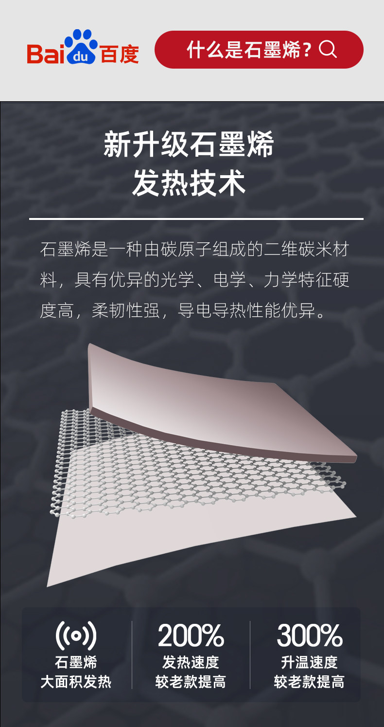 思育 石墨烯发热 智能电热围巾 图4