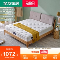 Quanyou furniture latex mattress soft and hard dual-use double large mattress Sponge Simmons spring mattress 105069