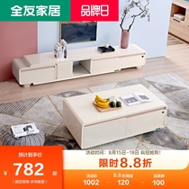 Quanyou furniture coffee table TV cabinet combination modern simple retractable TV cabinet coffee table tea table 120706