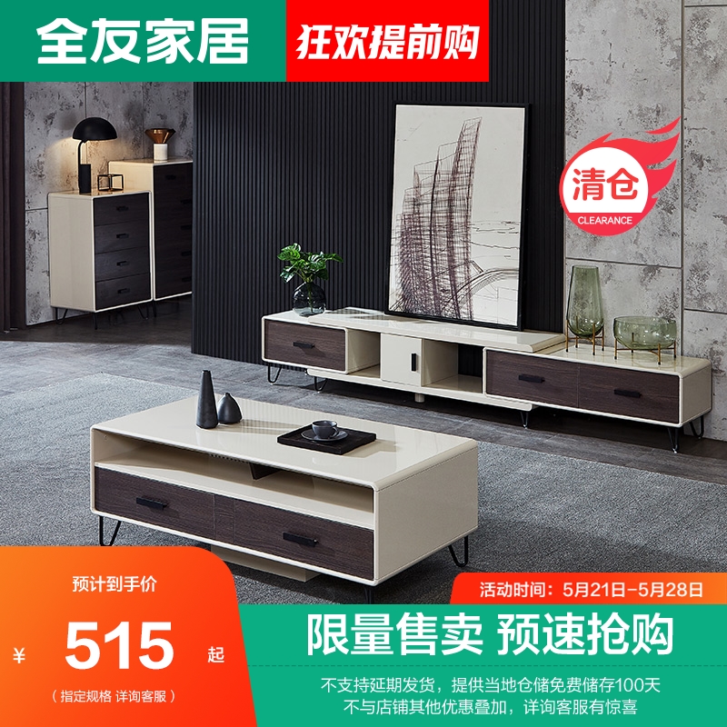 (Snapped up) full friend furniture modern minimalist tea table TV cabinet multifunction TV cabinet Tea table 125306