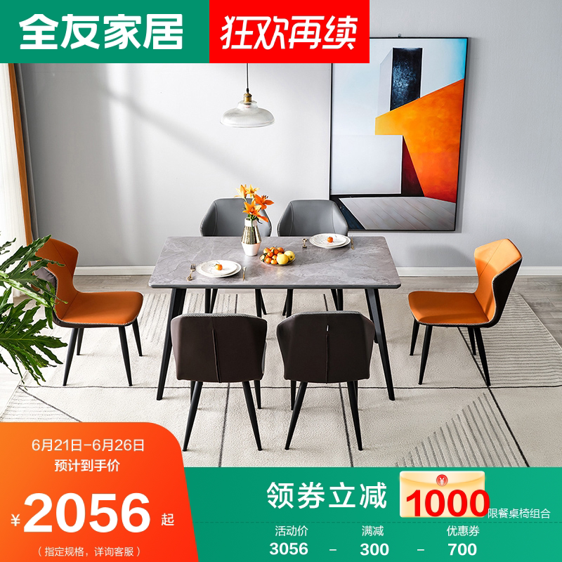 Full Friend Furniture Style Dining Room Furniture Combination Dining Table And Chairs rock plate table surface dining table metal leg dining table 670120