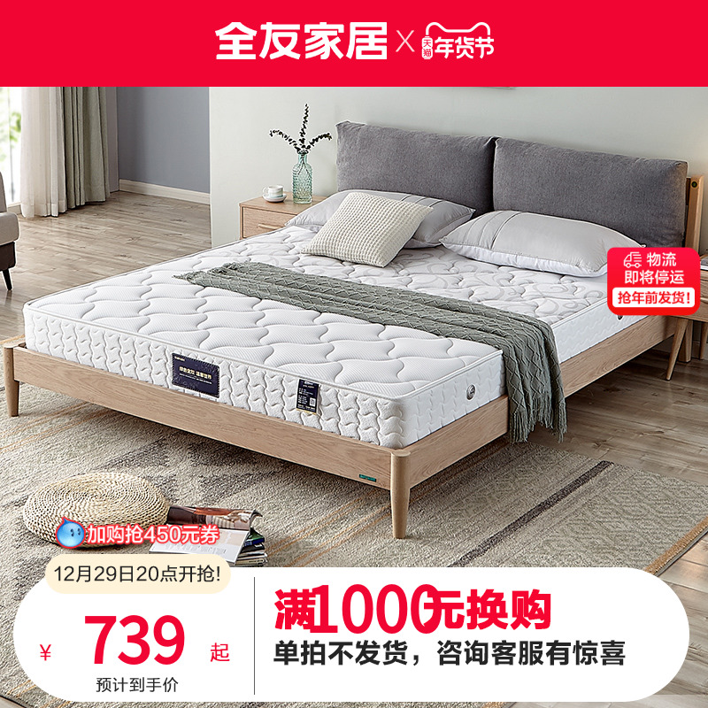 (Over 800 redemption not only for sale) Quanyou home mattress soft and hard dual-use Simmons coconut palm mattress 13011