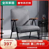 Quanyou furniture modern simple sofa chair iron frame single chair solid wood armrest stool backrest chair DX106068