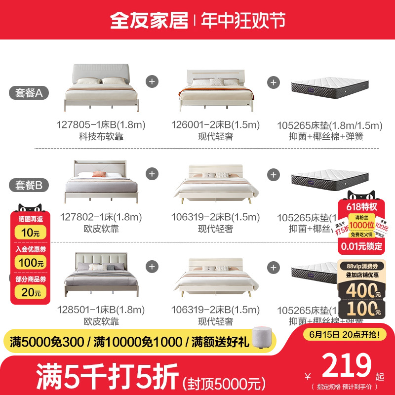 (Light luxury two-bedroom set) Quanyou Home Fabric Bed Bedroom Panel Bed with Mattress Combination 127805