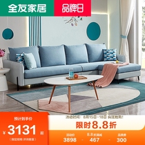 Quanyou home modern simple leather cloth sofa living room leather cloth combined sofa living room L-shaped sofa 102327