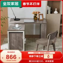 Quanyou furniture Nordic industrial desk chair solid wood frame book chair adjustable desk two-color optional 126312