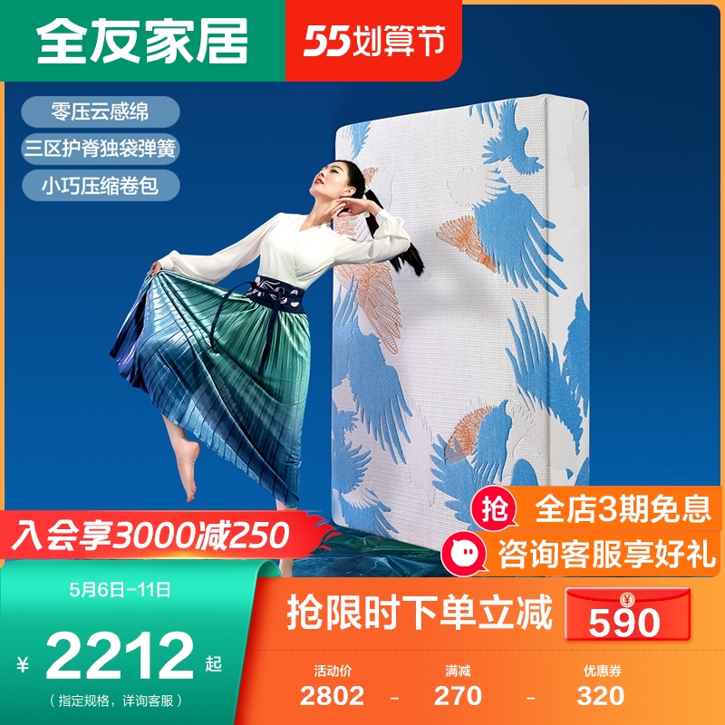Full-friendly furniture compression mattress Lamplume cloud sensation cushion knitted fabric Alone Bag Spring Mattress compression mattress 105276