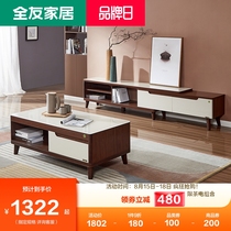 Quanyou furniture modern simple living room TV cabinet coffee table combination solid wood feet glass telescopic cabinet 120722