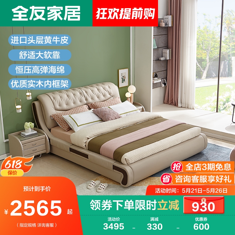 Full-friendly furniture Furniture Head Bunk Bed 1 8 m Leather Art Bed Genuine Leather Bed Double Man Bed Soft Bed Leather Bed 105052