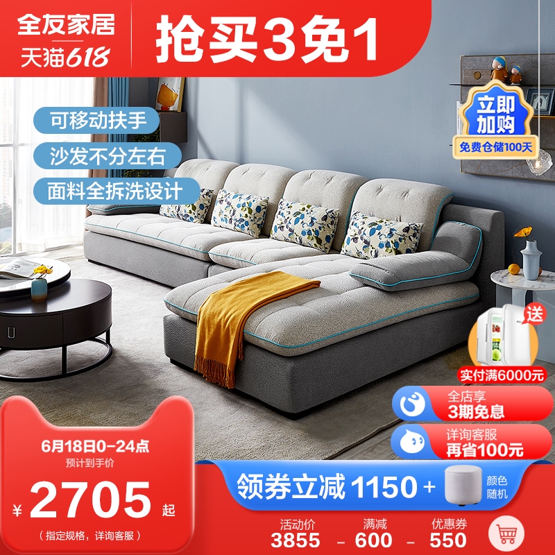 Full Friend Furniture Cloth Art Sofa Combined Living-room Removable cloth sofa 102136102137