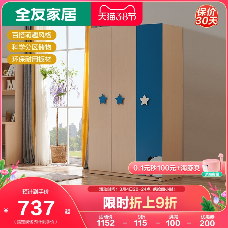 Full Friend Furniture Bedroom Teen Furniture Overall Wardrobe Two Doors Three Doors Flat Door Wardrobe Closet 106207