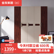 Full Friend Private Wardrobe Modern Nordic Flat Door Open Door Five Doors Wardrobe Walnuts Wood Textured Four Doors Wardrobe 122601