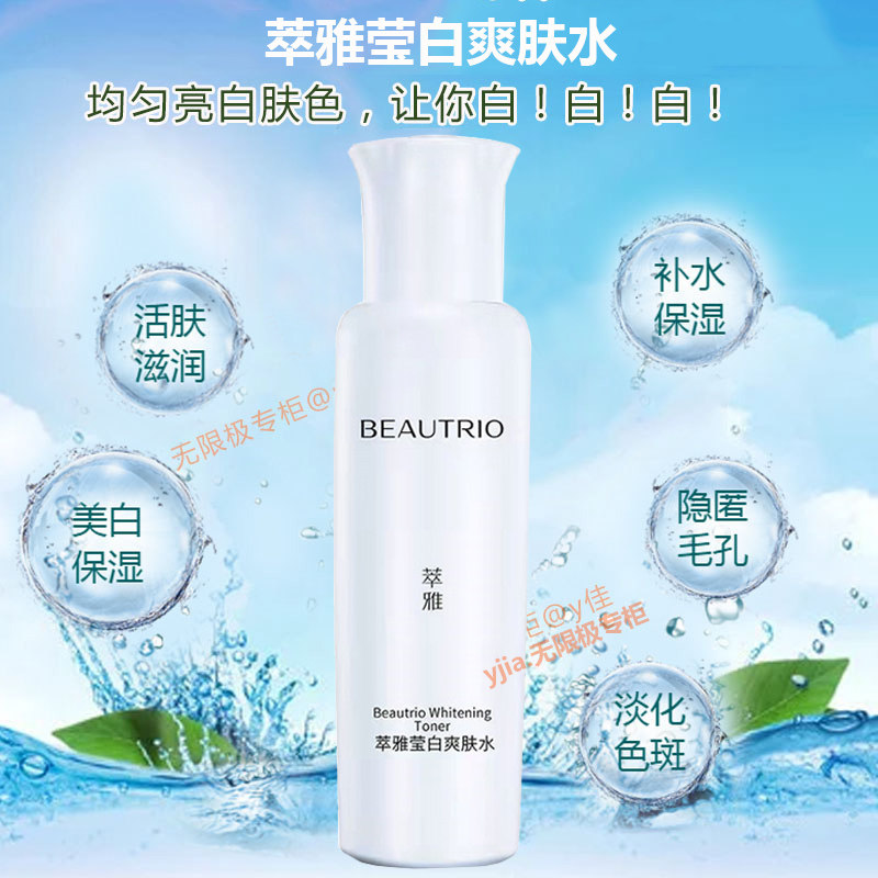 Infinitus Extract Ya Whitening Toner Female Hydrating Moisturizing White Brightens Skin Tone Refreshing Type Shrink Pores