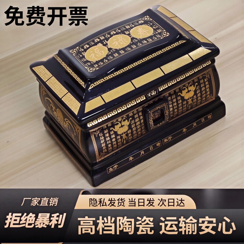 Ceramic Urns, High-End Funeral Materials, Moisture-Proof Cremation and Burial Boxes, Unisex Coffins for Burial, Can Be Invoiced