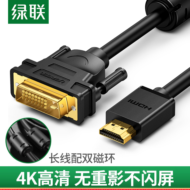Green Link hdmi to dvi line converter notebook external display screen projector computer connected to TV