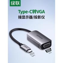 Greenlink Typec to VGA converter 1080P 60Hz HD tablet laptop desktop connected to TV