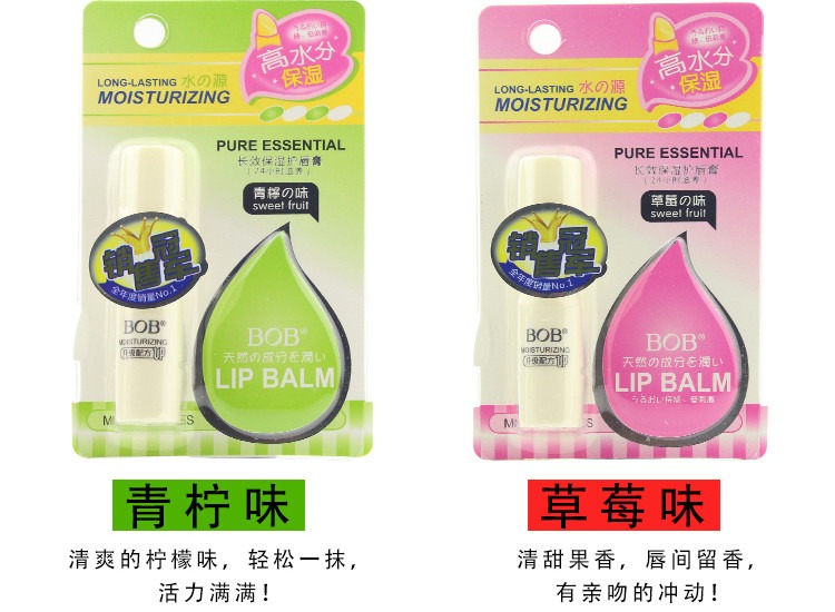 Mua 2 tặng 1 BOB dưỡng môi không màu dưỡng ẩm lâu trôi Kem dưỡng ẩm lâu trôi dưỡng ẩm chống khô cho nữ sinh viên - Son môi merzy m1