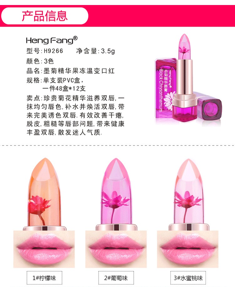 Thạch son môi, hoa cúc đỏ, lâu dài, giữ ẩm, không đánh dấu, không dính, ấm lên, giữ ẩm, cắn môi, son dưỡng môi romand 04