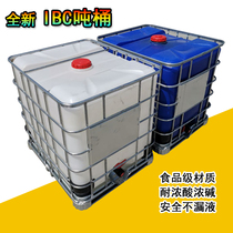 Thicken plastic tonne drum new IBC container 1 tonne 500L diesel bucket square bucket bucket