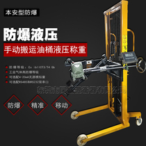 EX explosion-proof electronic scale handling oil drum hydraulic weighing shovel semi-automatic drum forklift lift flip loading and unloading