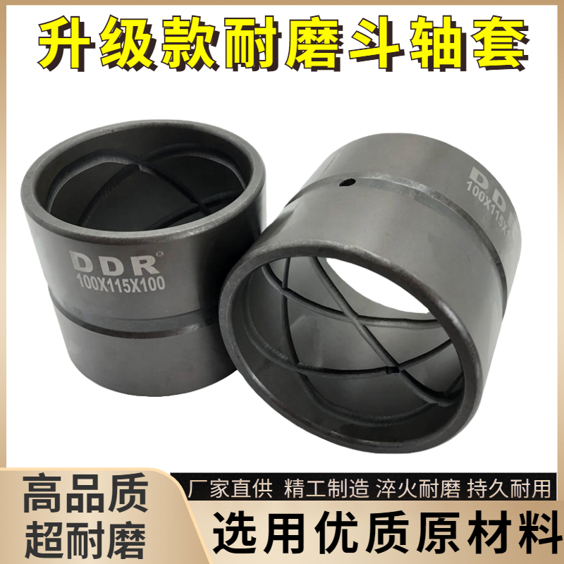 Strange Hand Digger Shaft Sleeve Steel Jacket Mara Head Bucket Ear Thickening Increase Abrasion Resistant Bush Bucket Shaft Sleeve Bucket Pin Inner Sleeve