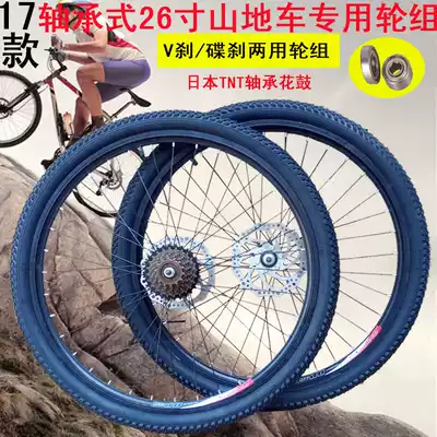 Mountaineering wheel set 26-inch 24-inch 22-inch 20-inch model disc brake double-layer aluminum alloy rim knife ring