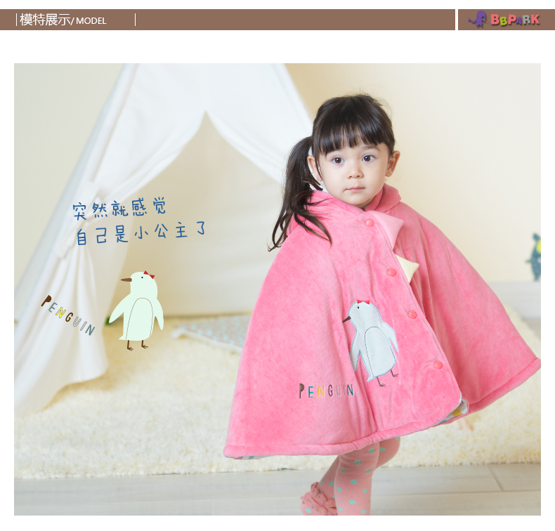 Cape pour enfant BBPARK - Ref 2154286 Image 16