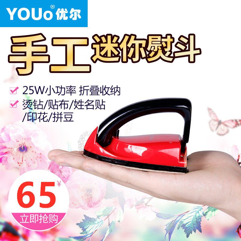 Uber Iron Home Mini Student Handmade Dormitory Travel Small Portable Folding Folding Small Power Name Stickers