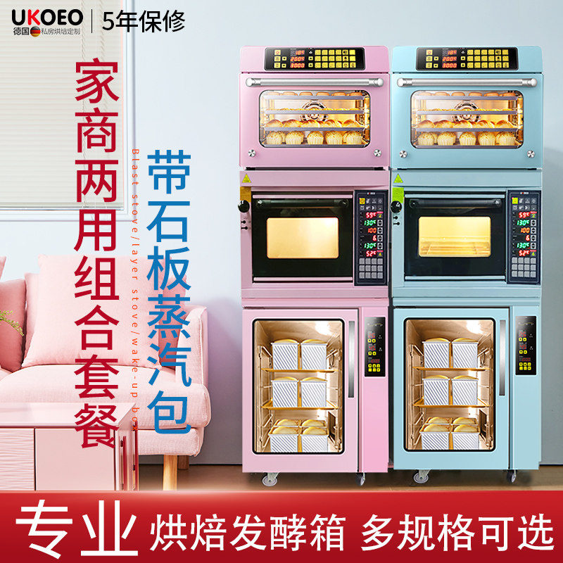 UKOEO High Bick C45 commercial air furnace one layer one plate electric oven fermentation box All upper baking and lower wake-up combination
