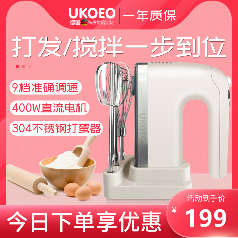 UKOEO Electric Handheld Egg-laying Machine Home Small Egg White Milk Bubble Machine Cake Baking Yellow Cream High Power U3